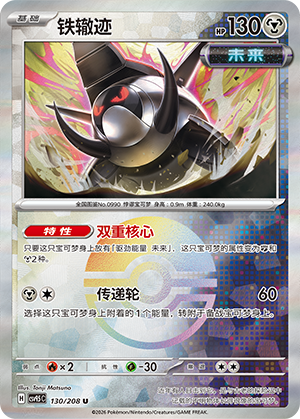 Iron Treads Card