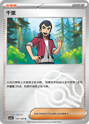[Trainer] Norman Card