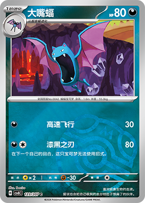 Golbat Card