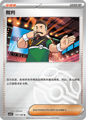[Trainer] Judge Card