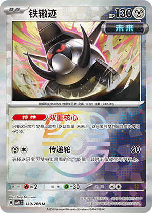 Iron Treads Card