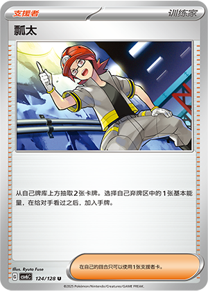 [Trainer] Roark Card