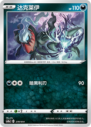 Darkrai Card