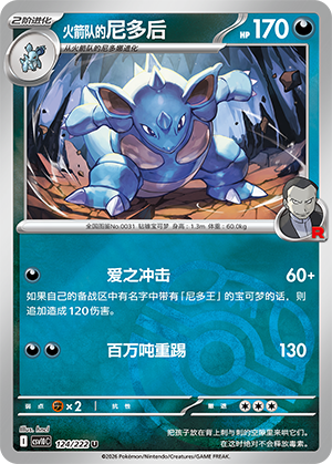 Team Rocket's Nidoqueen Card