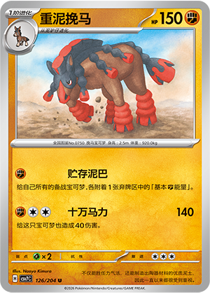 Mudsdale Card