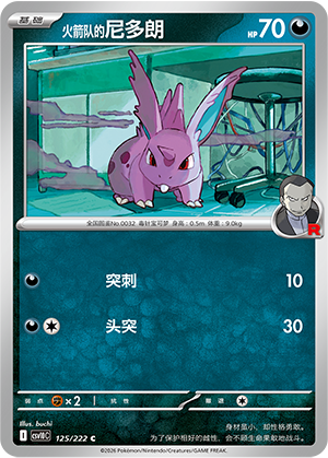 Team Rocket's Nidoran♂ Card