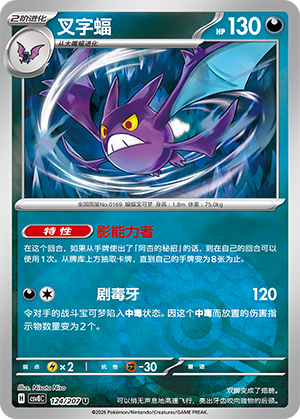 Crobat Card
