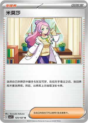 [Trainer] Miriam Card