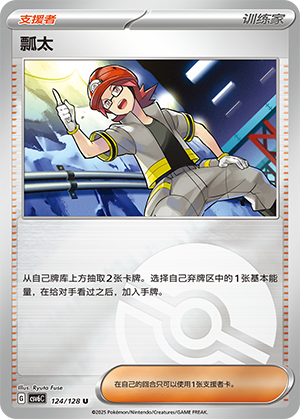[Trainer] Roark Card