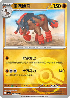 Mudsdale Card