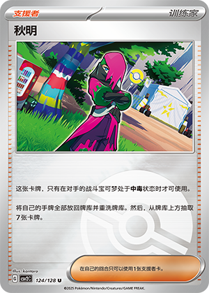 [Trainer] Atticus Card
