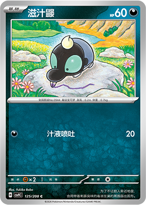 Shroodle Card