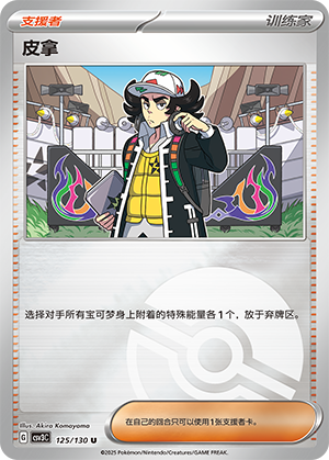 [Trainer] Giacomo Card