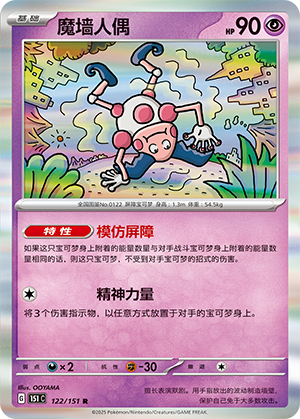 Mr. Mime Card