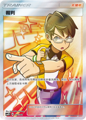 [Trainer] Judge Card