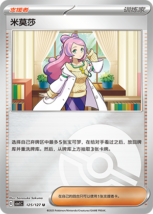 [Trainer] Miriam Card
