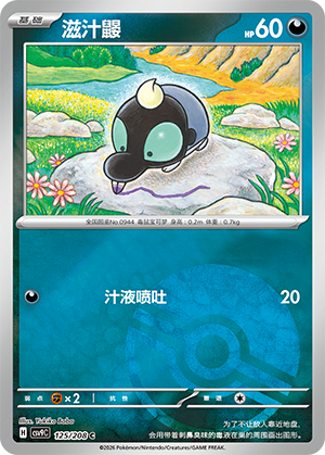 Shroodle Card