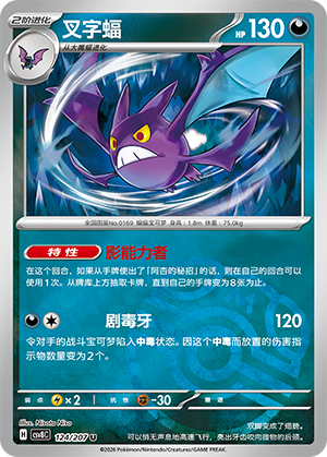 Crobat Card