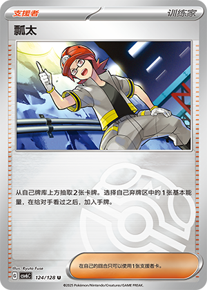 [Trainer] Roark Card