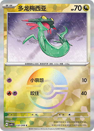 Team Rocket's Nidoran♂ Card