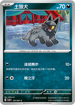 Poochyena Card