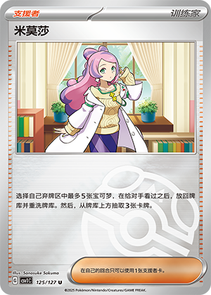 [Trainer] Miriam Card