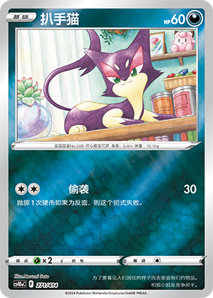 Purrloin Card