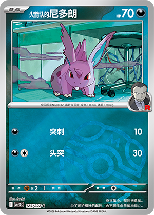 Team Rocket's Nidoran♂ Card