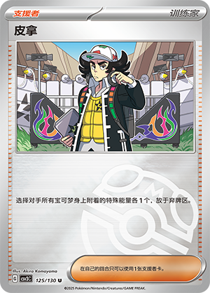 [Trainer] Giacomo Card