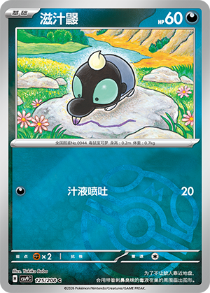Shroodle Card