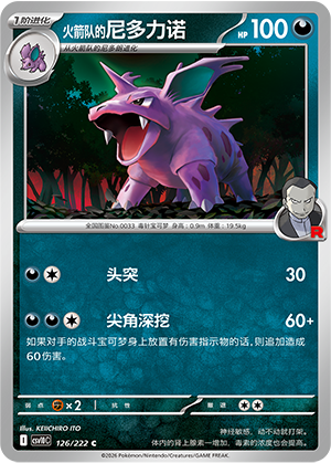 Team Rocket's Nidorino Card