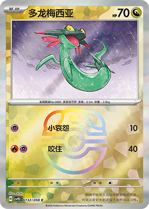 Dreepy Card