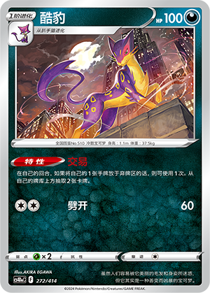 Liepard Card