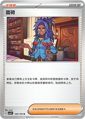 [Trainer] Raifort Card