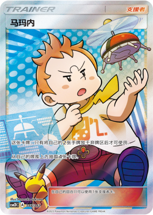 [Trainer] Sophocles Card