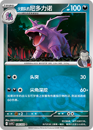 Team Rocket's Nidorino Card