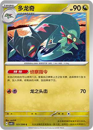 Drakloak Card
