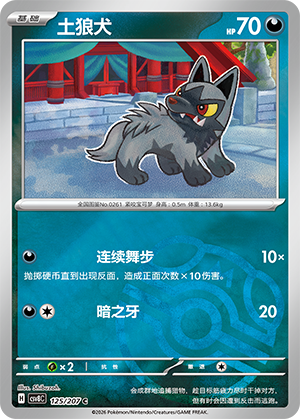 Poochyena Card