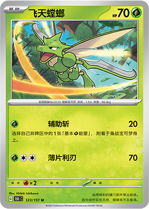 Scyther Card
