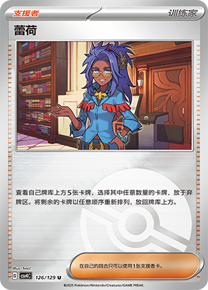 [Trainer] Raifort Card
