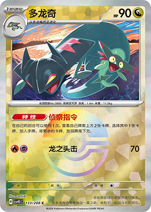 Team Rocket's Nidorino Card