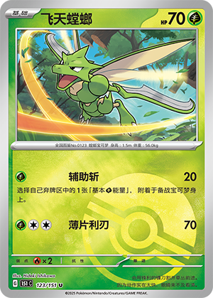Scyther Card
