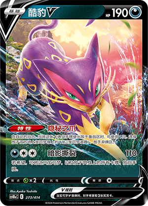 Liepard V Card