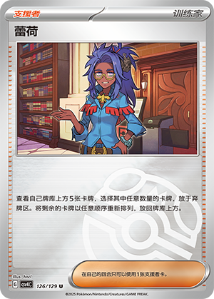 [Trainer] Raifort Card