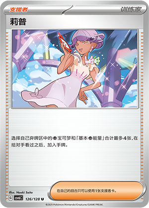 [Trainer] Tulip Card