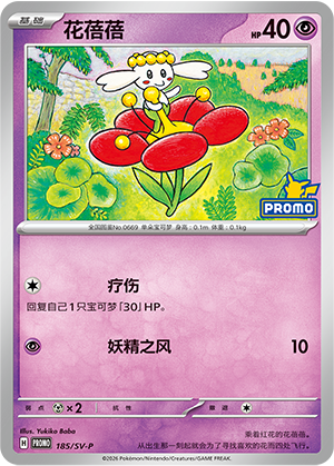 Flabébé Card