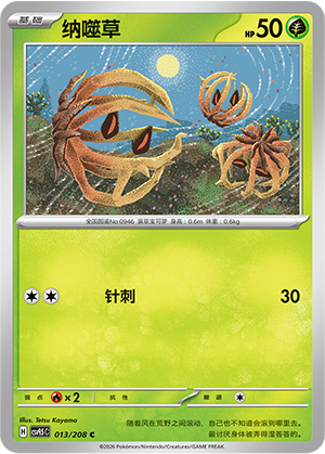 Bramblin Card