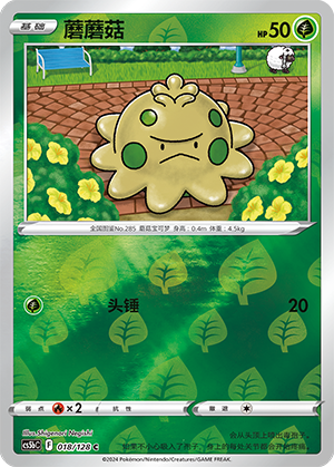 Shroomish Card