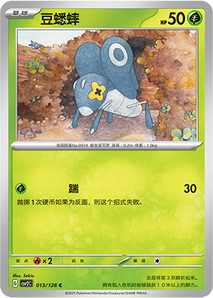 Nymble Card