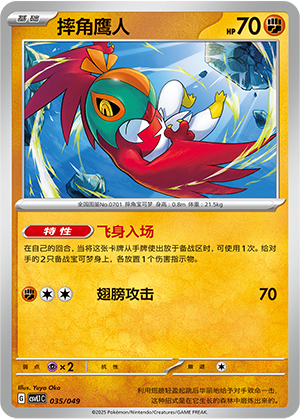 Hawlucha Card